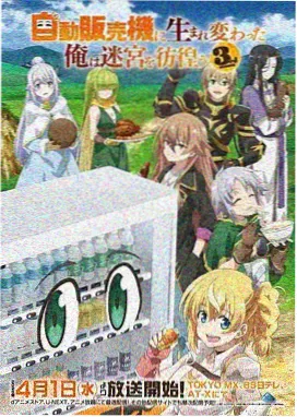 星轨拾遗录动画封面